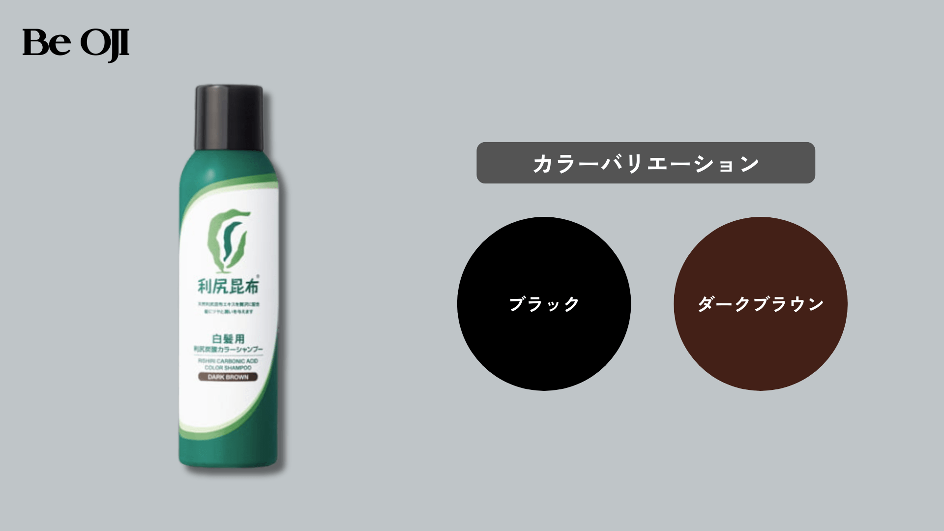 自然派clubサスティの利尻昆布炭酸シャンプー