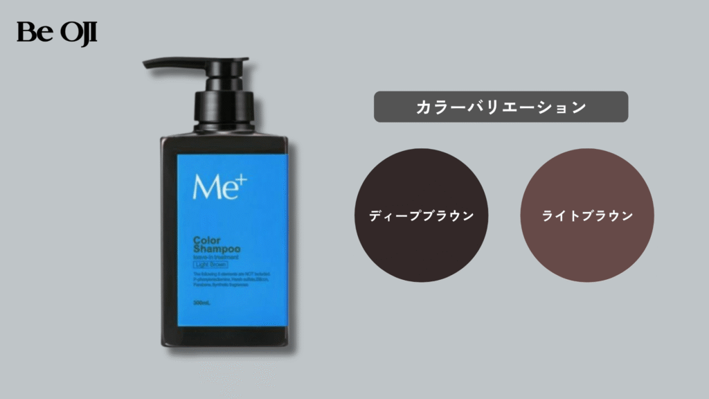ミープラスのスカルプカラーシャンプー