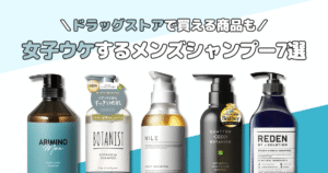 女子ウケ必至のメンズシャンプー7選｜ドラッグストアでも買えるいい匂いの商品をピック