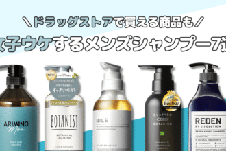 女子ウケ必至のメンズシャンプー7選｜ドラッグストアでも買えるいい匂いの商品をピック
