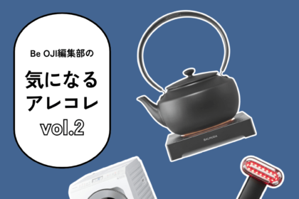 冬後半戦！いま“買い足したい”ファッションアイテムを教えて！【編集部の気になるアレコレ vol.1】