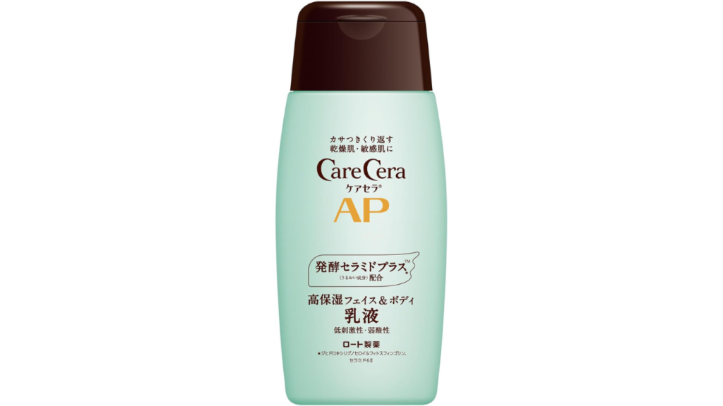 ケアセラの乳液