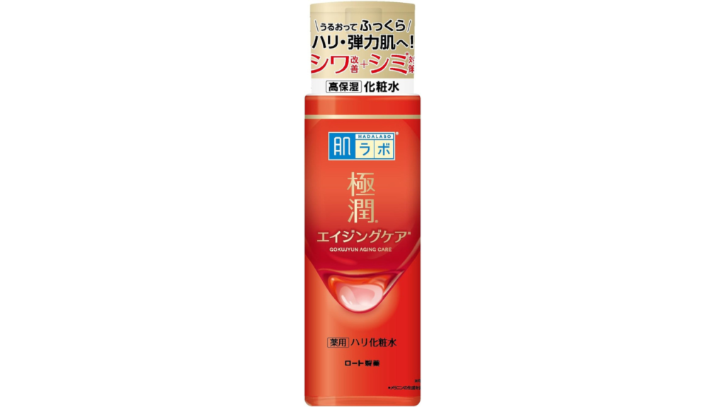 ハダラボの化粧水